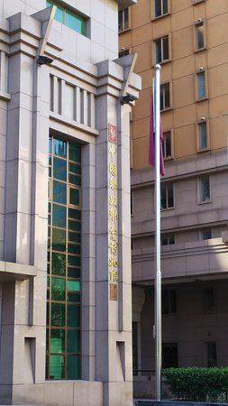 China National Post and Postage Stamp Museum